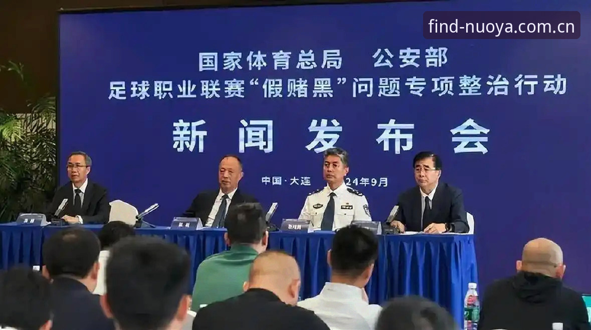 2026诺亚体育官方注册链接 诺亚体育平台用户深度解读足协第三批禁足名单:行业净化与合规体验指南